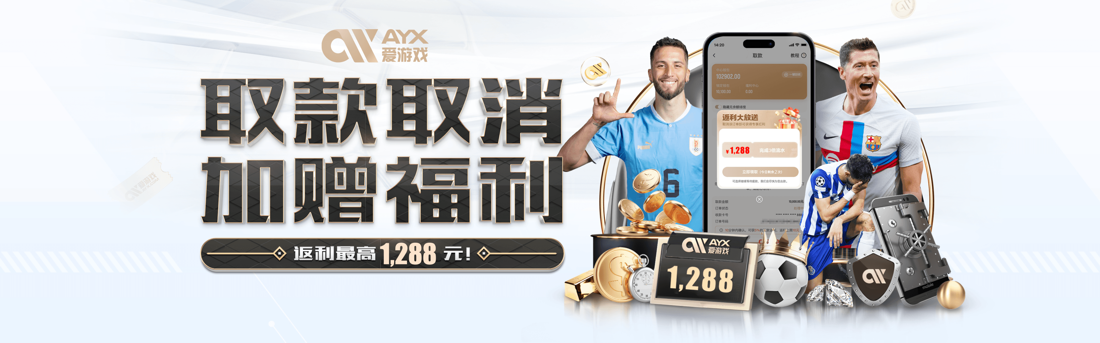 各大球星